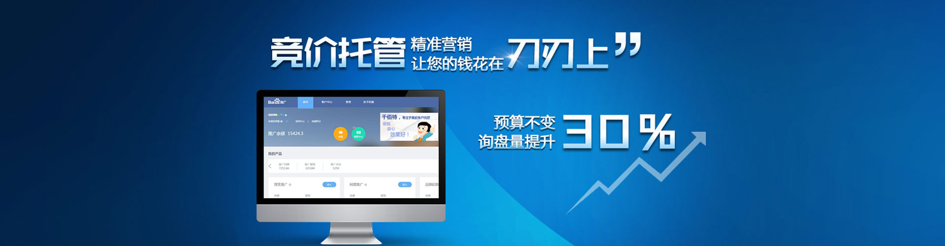 船山百度竞价赚钱